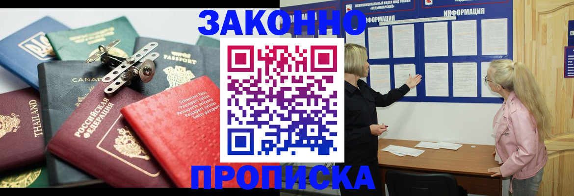 где прописаться в Струнино
